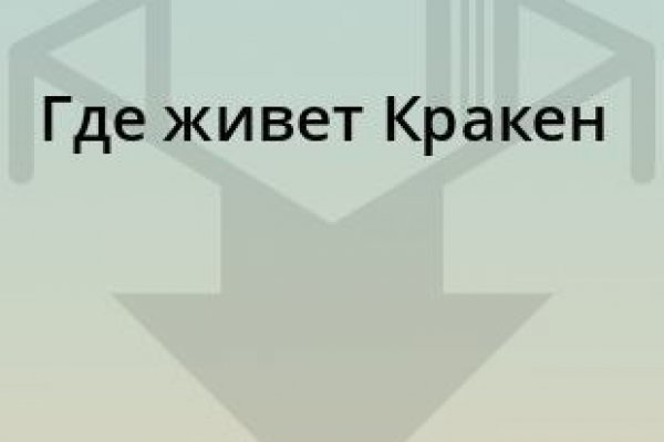 Кракен тор зеркало